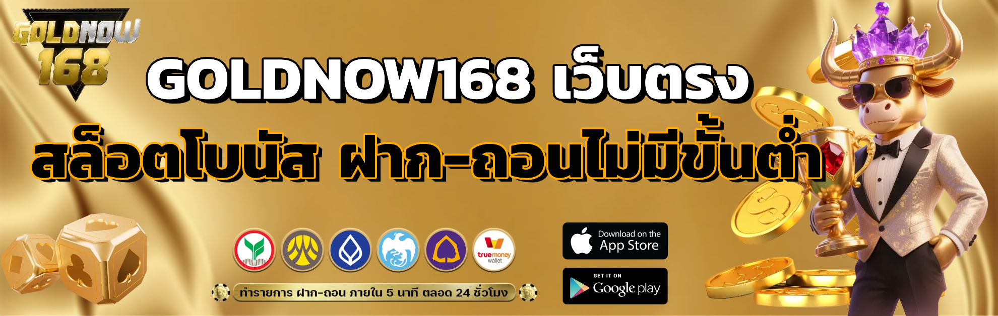 goldnow168