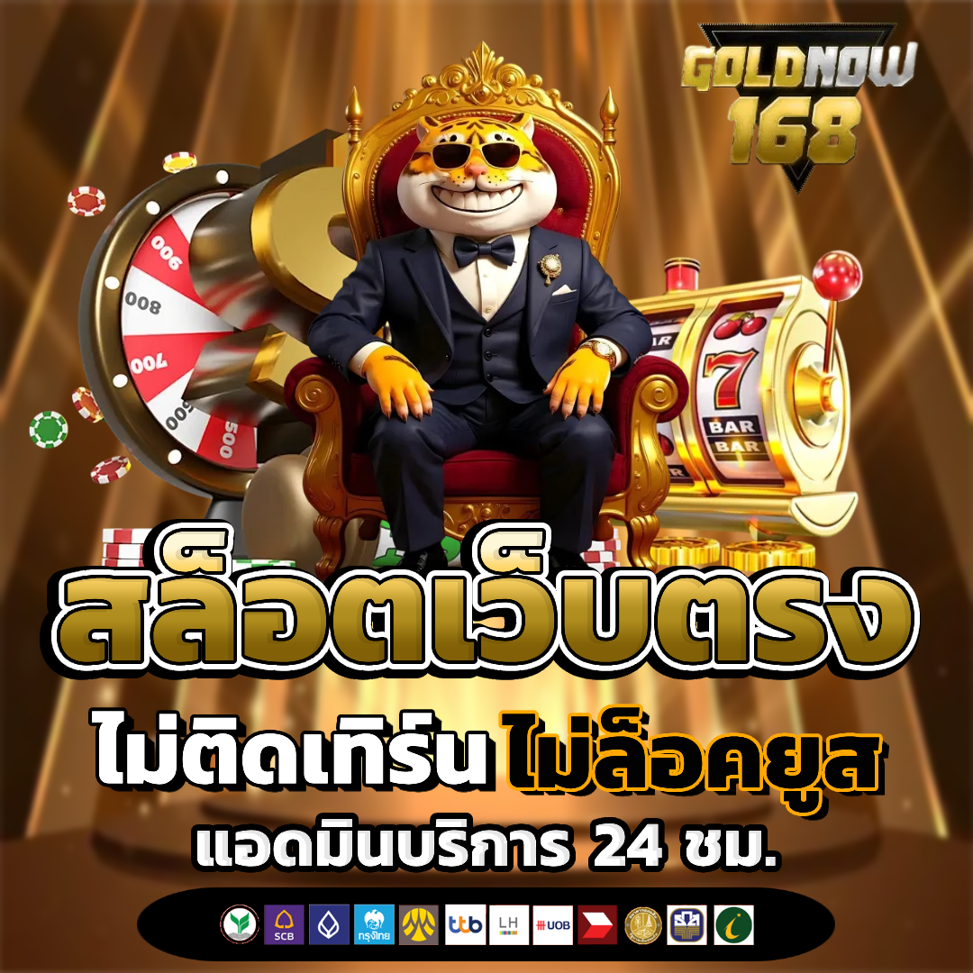gold now168 auto