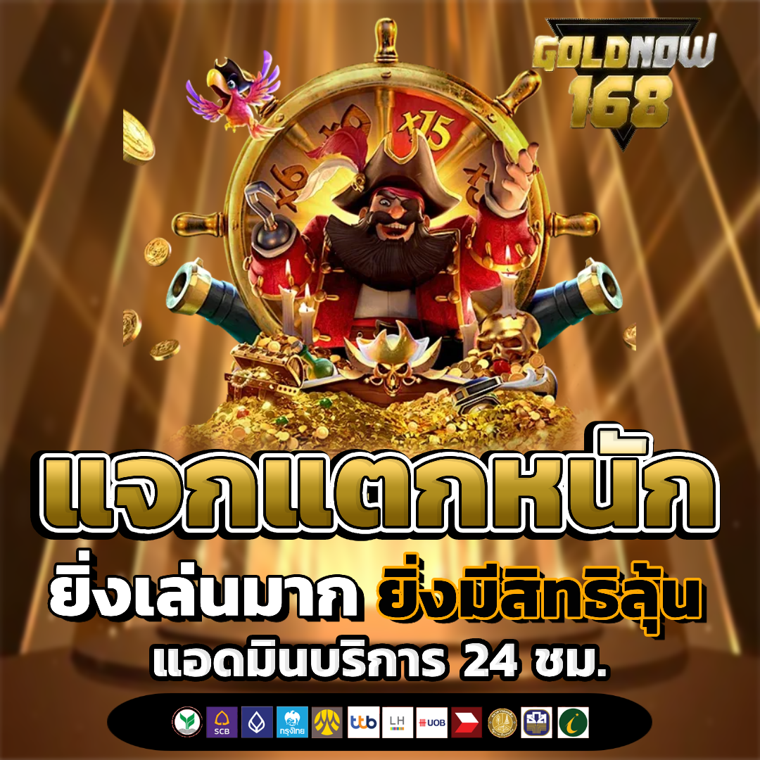 goldnow 168 win